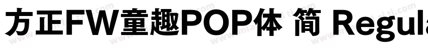 方正FW童趣POP体 简 Regular字体转换